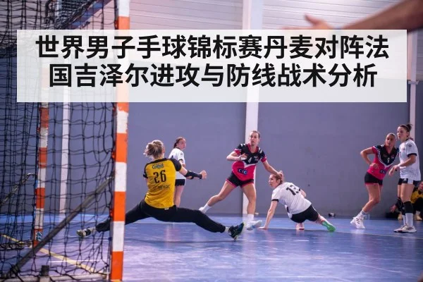 handball player throwing